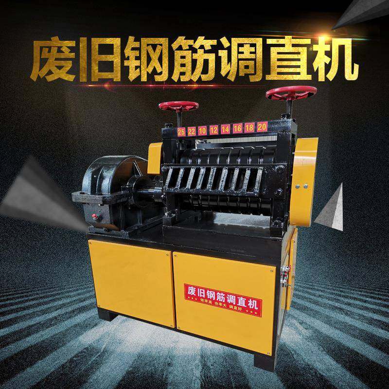 全自动大型6-10废旧钢筋调直机校直机拆迁工地专用设备融特,农用物资,其他肥料,淘宝优惠券,粉丝福利购,淘宝优惠卷