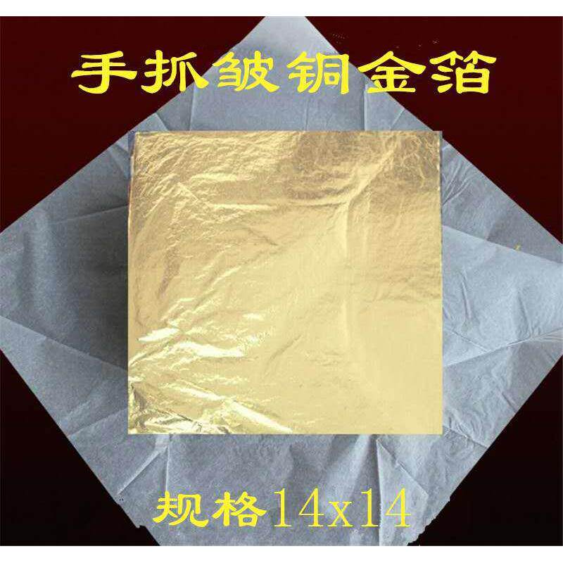 金铂/银铂相框十字绣贴纸金箔纸相框配件十字绣金箔银箔贴纸