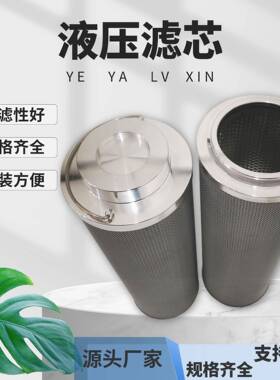 滤芯1300R003BN4HC1300R005BN4HC玻纤液压油滤芯钢厂电厂滤清器
