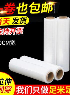 50cm净重4.0公斤拉伸膜pe薄膜LLDPE缠绕膜现货弹性