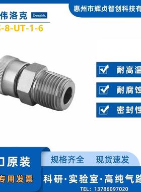 Swagelok(世伟洛克)(SS-8-UT-1-6)真空接头1/2in.x3/8in.NP