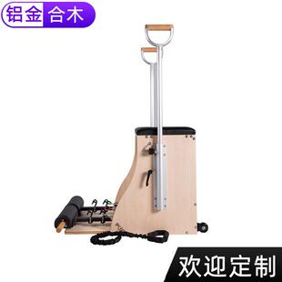 普拉提稳踏椅万得椅Pilates大器械直销