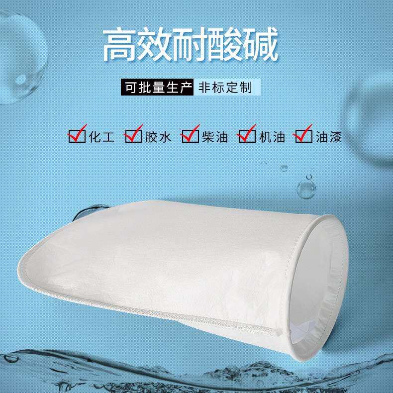 1/2/4号袋式过滤袋304过滤网不锈钢尼龙液体过滤袋工业水过滤袋