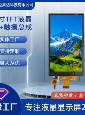 6寸TFT显示屏带触摸IPS高清720*1280MIPI接口LCM液晶触摸屏总成
