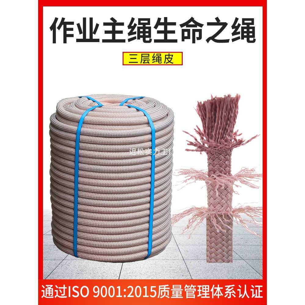 户外高空作业装备安全绳套装蜘蛛人专用外墙吊绳座板锦纶绳子耐磨