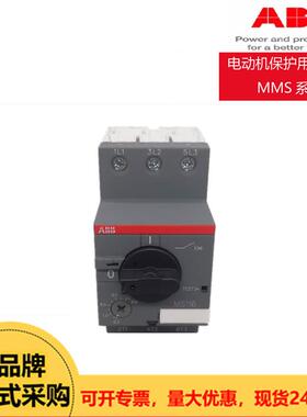 ABB电动机保护用断路器MS系列MS116-4MS116-10.0MS116-6.3