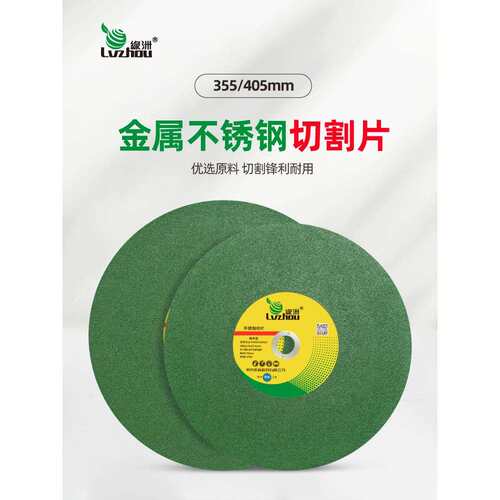绿洲切割片350型材切割机砂轮片400钢材机切铁金属不锈钢大号锯片