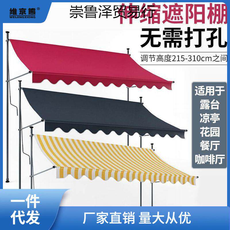 直立遮阳篷折叠伸缩雨棚商铺手摇雨搭屋檐阳台庭院家用防雨防晒蓬