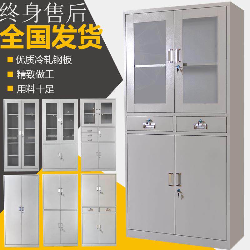 文件柜办公室文件柜钢制储物柜卷柜资料柜财务凭证柜铁皮档案柜