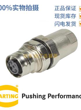 HARTING浩亭21038212525M125针母头电缆连接器0.13-0.82mm²
