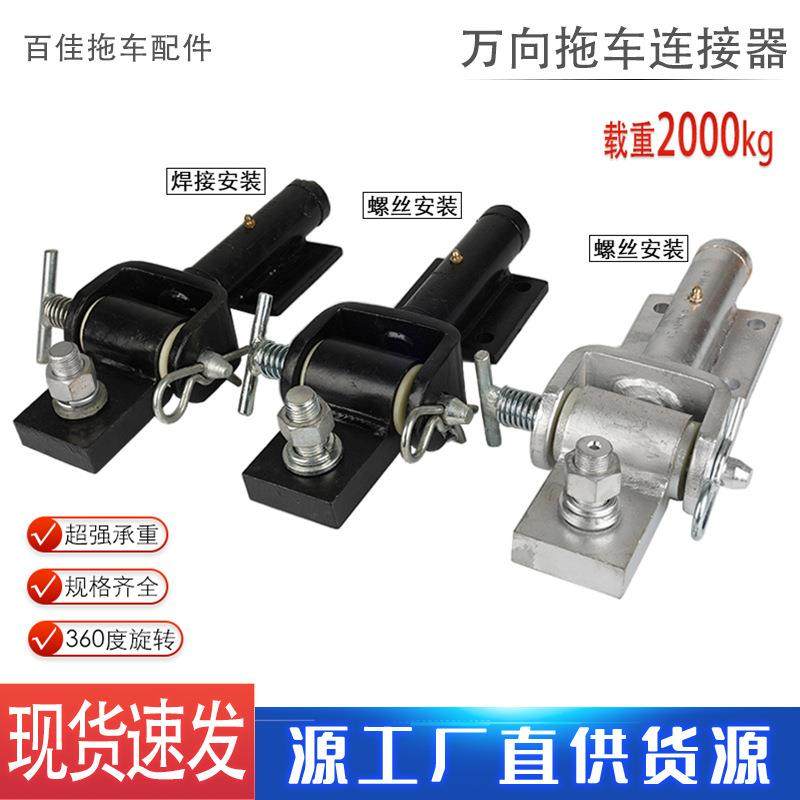 澳式拖车连接器360度万向旋转牵引器螺丝挂钩越野房车改装配件,玩具/童车/益智/积木/模型,毛绒/玩偶/公仔/布艺类玩具,淘宝优惠券,粉丝福利购,淘宝优惠卷
