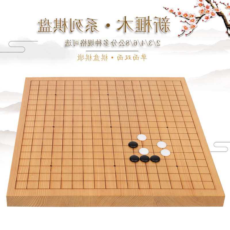 ////厚新榧木实木不贴面刻线围棋象棋盘双面两用木质