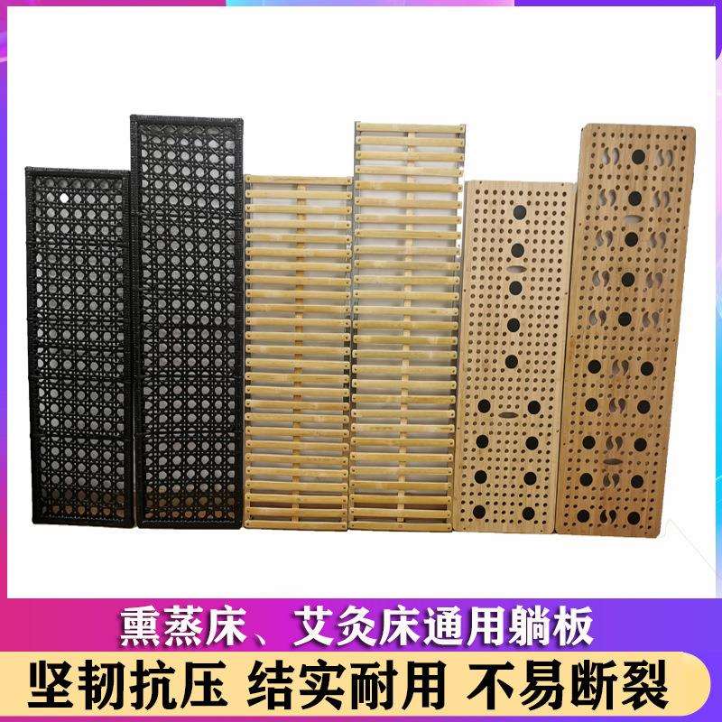 隔热板艾灸床砭石躺板强韧抗压熏蒸床竹条隔板不发霉蒸汽床藤条板