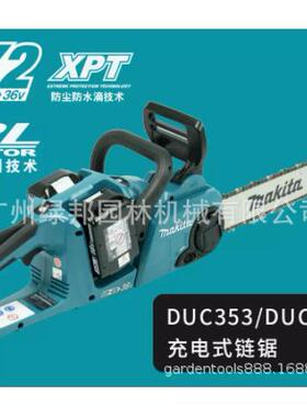 牧田电锯DUC353充电式伐木锯多功能锂电电链锯链条锯木工DUC400ZB