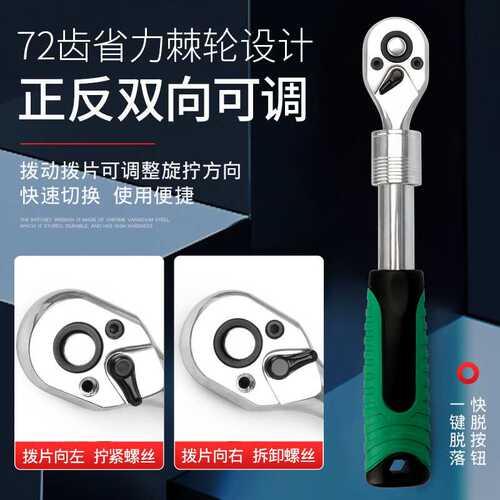 省力72齿伸缩正反双向快速棘轮套筒扳手加长延长接杆小中大飞工具