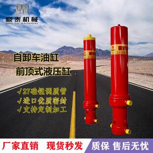 厂家直发油缸液压缸多级伸缩套筒缸陕汽重汽海沃宏昌天马FC系列