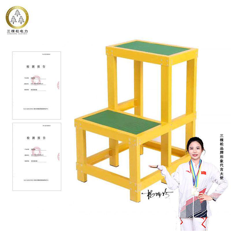 电工绝缘凳双层玻璃钢绝缘高低压凳子检修电工梯凳单三四层绝缘台