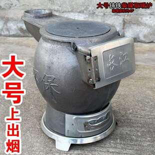 铸铁取暖炉大柴煤两用老式煤炉养殖炉炮弹炉憋气暖炉室内烤火炉子