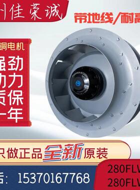 苏州佳荣诚铁叶280FLW2/280FLW3带地线耐温离心涡轮风机380V220V