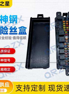 神钢SK200-10/260-10/480-10保险丝盒总成-BH-4023/YN24E00036F2