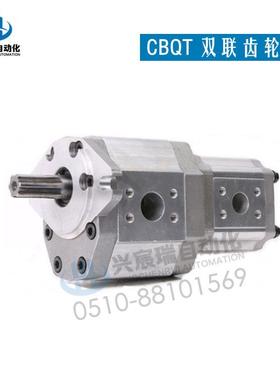 供应CBQT-F550/F432-AFH，CBQT-F540/F410-AFH双联齿轮油泵