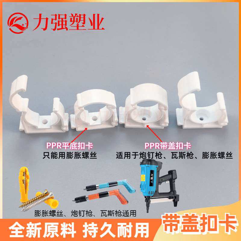 ppr水管固定卡子白色灰色拼接管夹2025塑料加厚带盖u型组合管卡扣