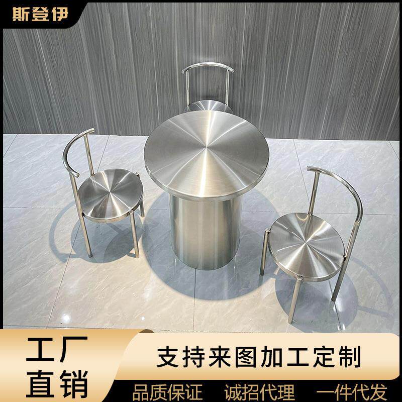 网红工业风奶茶店咖啡厅甜品店餐桌不锈钢圆筒厚边圆桌圆形拉丝椅