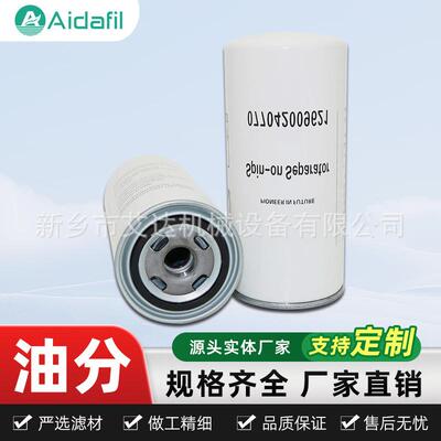油分芯077042009621空压机机保养配件滤芯螺杆空压机油气分离器
