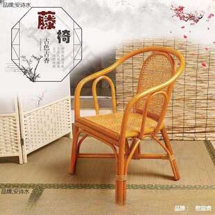 小藤椅矮靠背腾椅子老式休闲天然编织成人真藤条家用老人阳垒德株