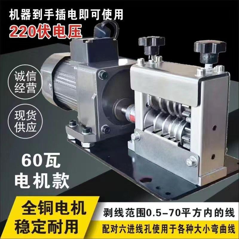 电动剥线机废旧铜电线电缆手拉剥线器家用去皮扒皮专用剥线皮神器