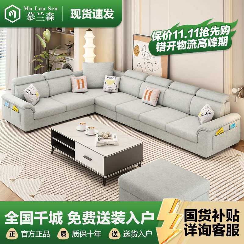 慕兰森北欧沙发客厅现代简约三四件套转角大小户型可拆洗布艺沙发
