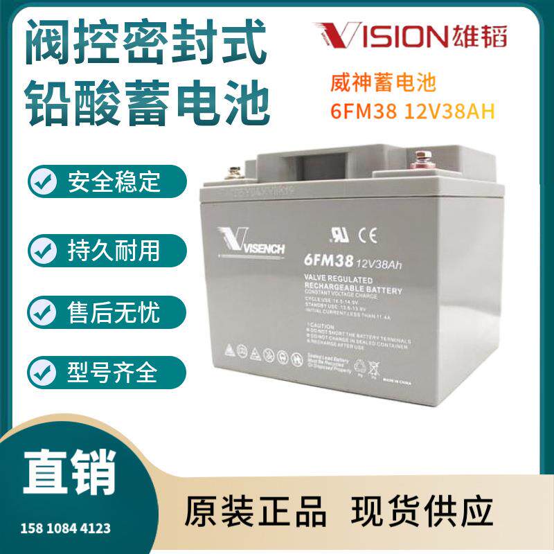 威神蓄电池6FM3812V38AH通讯电源航海设备便携式设备