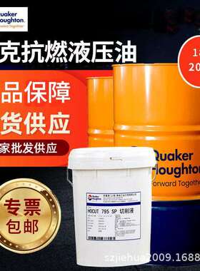 奎克好富顿安施之RPO1200油性防锈油HoughtonEnsisRPO1200锈剂
