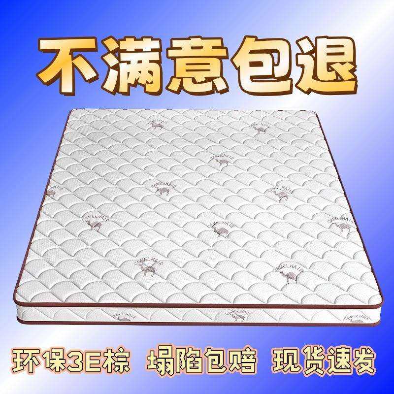 棕垫床垫天然椰棕硬棕榈家用1.5米1.8米儿童硬床垫乳胶护腰护脊垫,玩具/童车/益智/积木/模型,毛绒/玩偶/公仔/布艺类玩具,淘宝优惠券,粉丝福利购,淘宝优惠卷