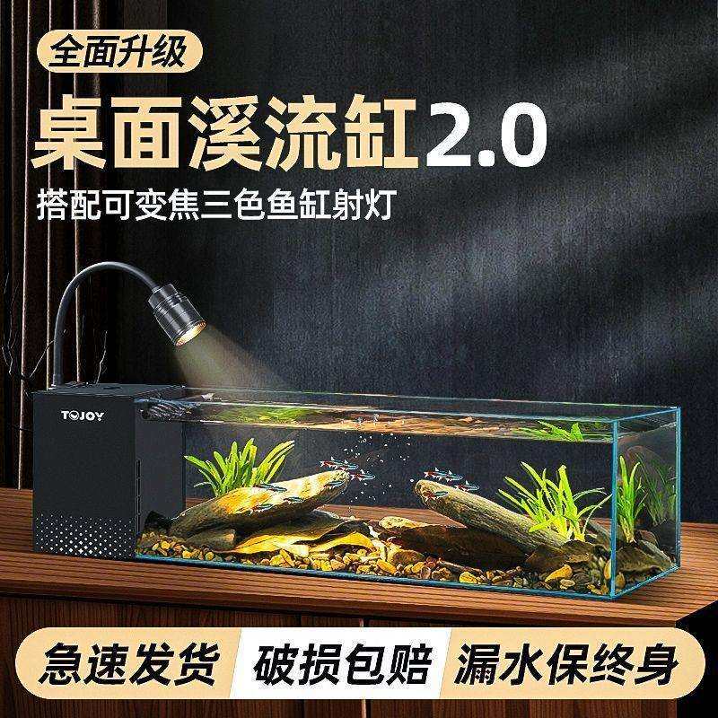 新款鱼缸桌面溪流缸中小型长方形一体式鱼缸生态侧滤金鱼缸超白缸,玩具/童车/益智/积木/模型,毛绒/玩偶/公仔/布艺类玩具,淘宝优惠券,粉丝福利购,淘宝优惠卷