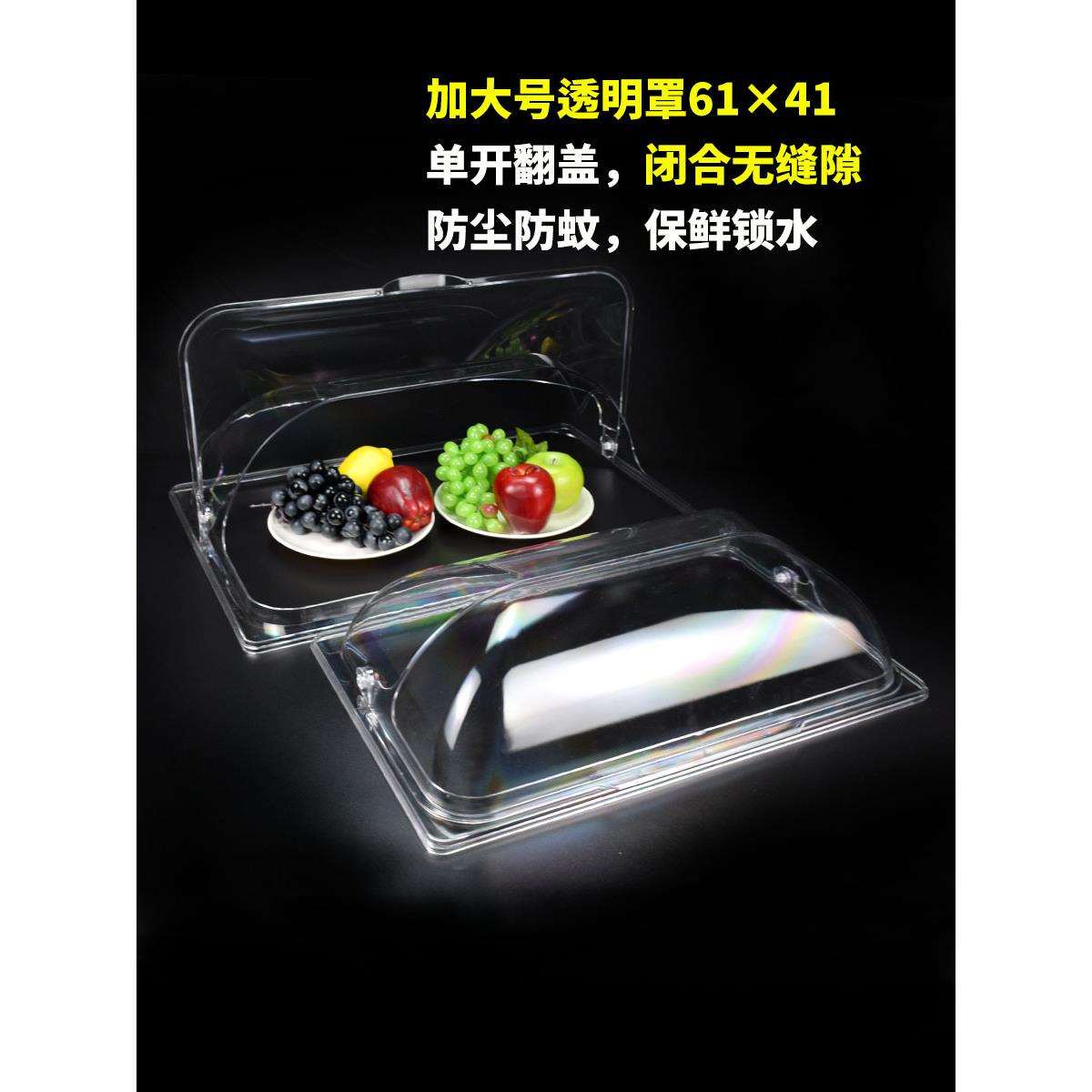 透明托盘盖子亚克力食品盖蛋糕防尘罩翻盖塑料耐高温摆摊卤菜商用