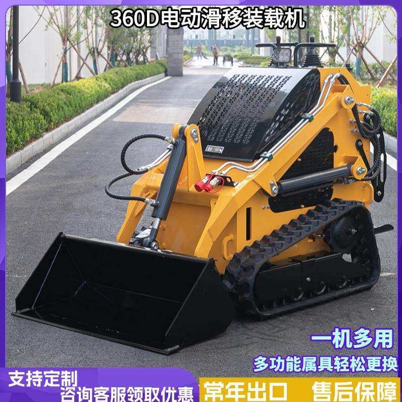 四驱液压铲车可遥控多功能电动履带式推土车迷你轮式滑移装载机
