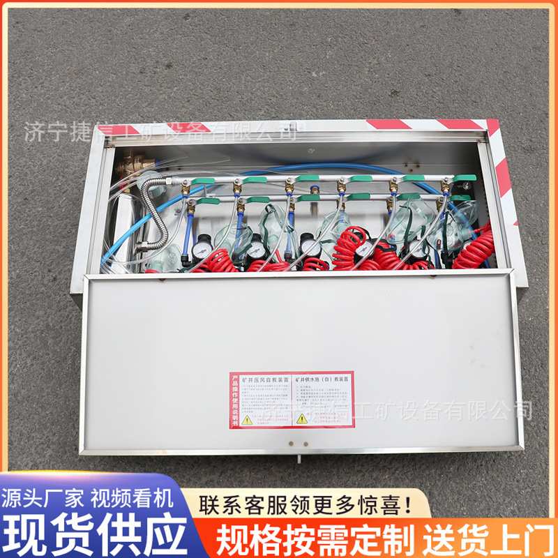 矿用ZYJ-M6压风供水自救装置矿井KGS供水施救器避难硐室用自救器