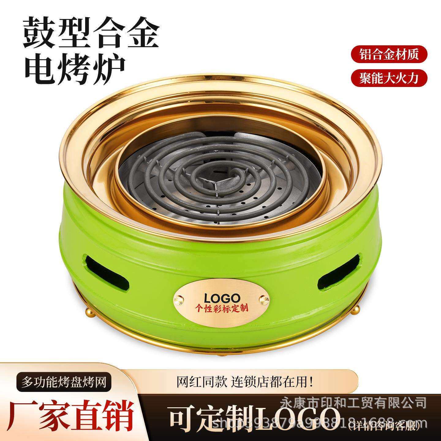 商用电烤炉韩式烧烤炉西塔老太太网红圆形山葵色蚊香管烤肉炉锅