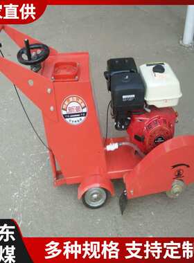 利煤供应手推式切割机 内燃马路切缝机 HQS500A电启动马路切割机