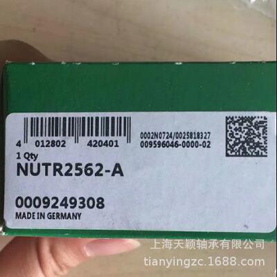 德国INA轴承INANUTR2562-A轴承INA滚轮轴承SCHAEFFLER轴承