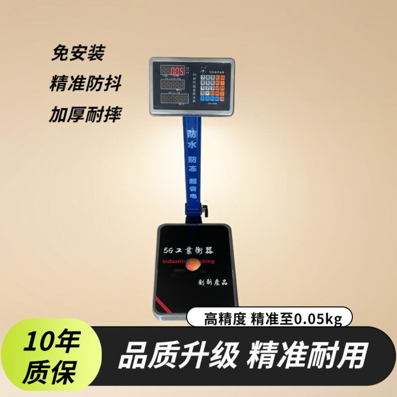 电子台秤商用做生意高精度100kg300公斤卖菜红字磅秤称重器数显