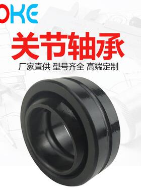 厂家直供关节轴承GE140ESGE220ESGE240ES自润滑向心关节轴承