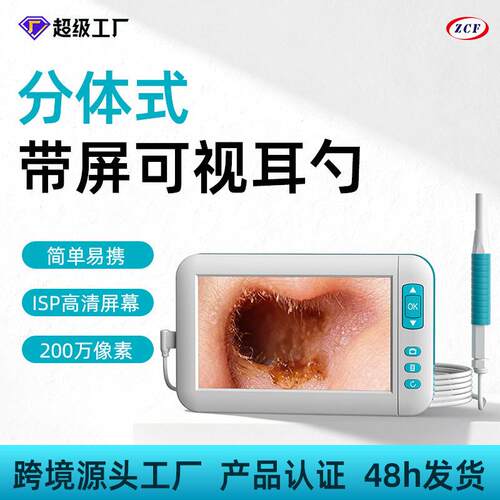 可视化采耳仪器一体化技师专用耳镜挖耳勺清