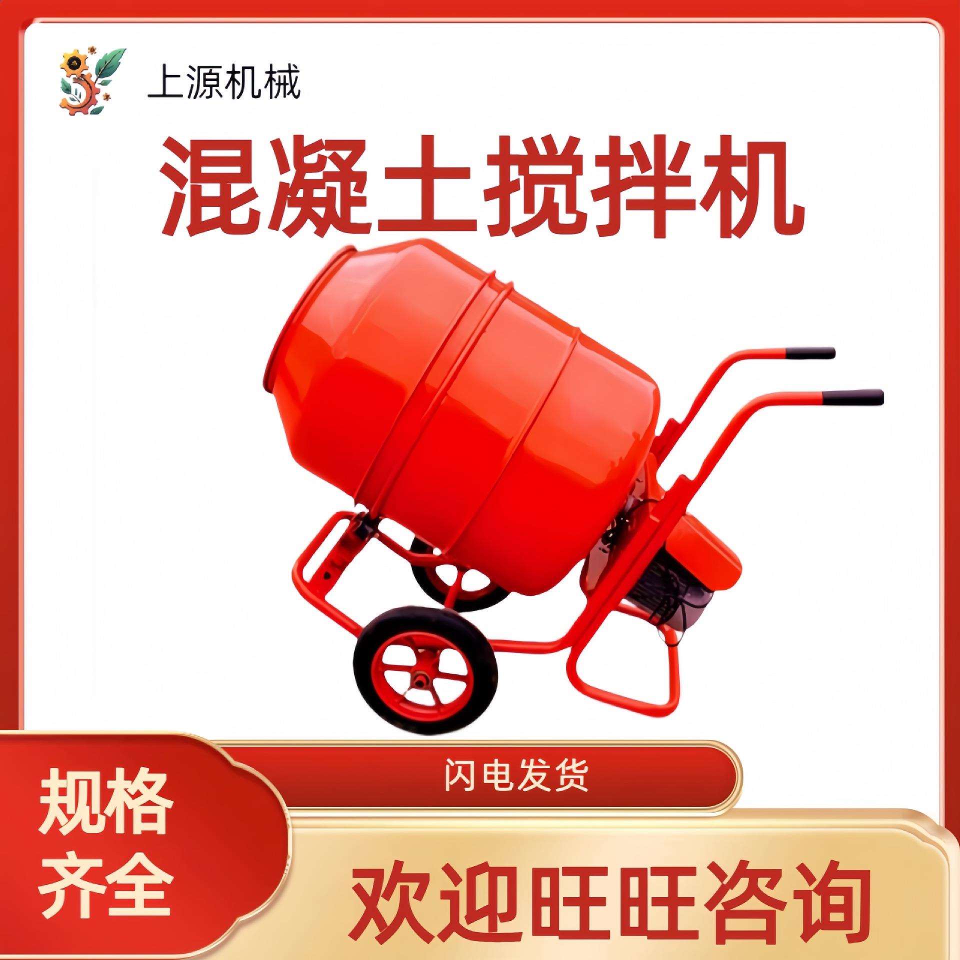 便携式家用小型电动水泥砂浆搅拌桶工地手推滚筒卧式混凝土搅拌机
