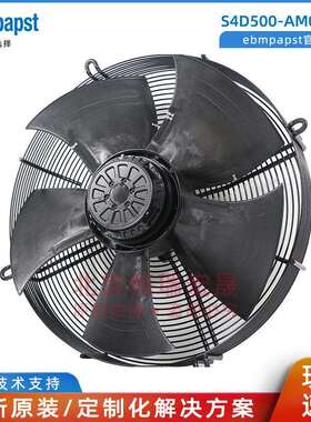 S4D500-AM03-01ebm-papst冷库制冷风机轴流冷凝器风扇
