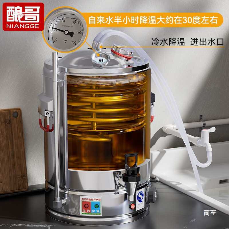 酿哥啤酒设备一体机啤酒机自酿家酿造鲜啤原浆小型糖化锅酿酒糖化