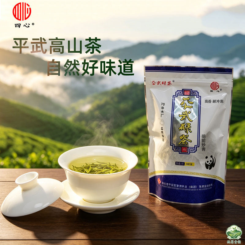明前炒青平武雪宝顶四心绿茶春茶200g装高山云雾茶四川特产绿茶
