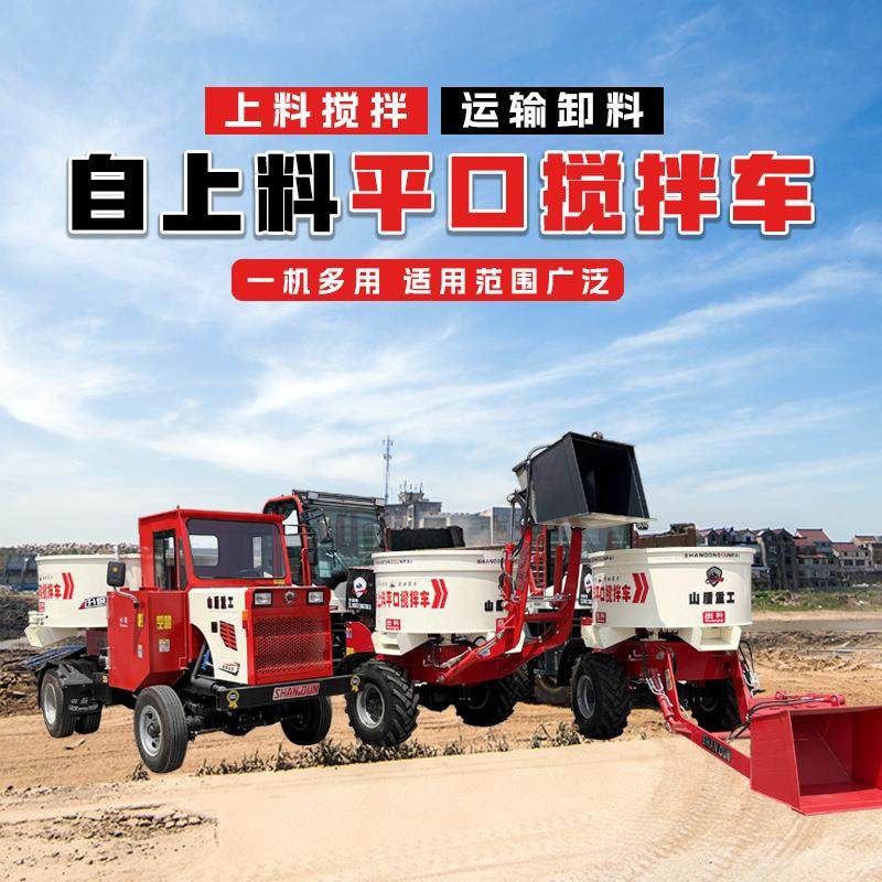 销售混凝土搅拌车平口水泥搅拌机小型施工混凝土搅拌运输车,五金/工具,工程/建筑机械,淘宝优惠券,粉丝福利购,淘宝优惠卷