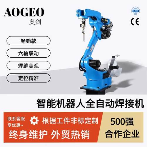 机械臂机器人激光焊接机3000瓦金属不锈钢点焊机铝材铜碳上海源